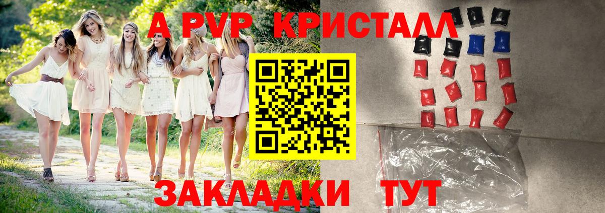Альфа ПВП Crystall  APVP VHQ  А ПВП кристаллы  APVP  Вход с VPN  Орёл 