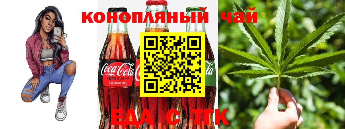 Canna-Cookies марихуана  Вход с VPN  Орёл 
