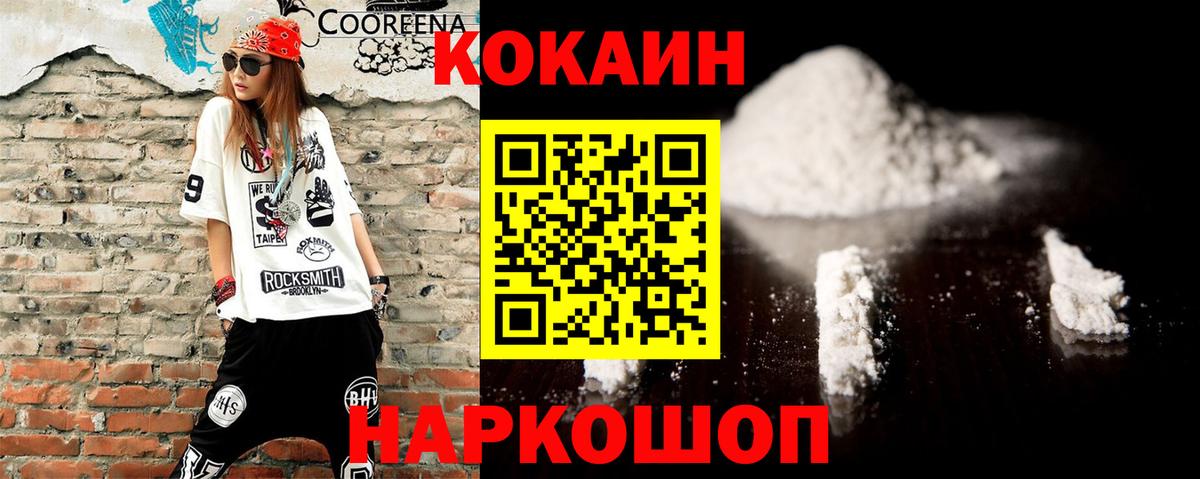 COCAIN VHQ Орёл