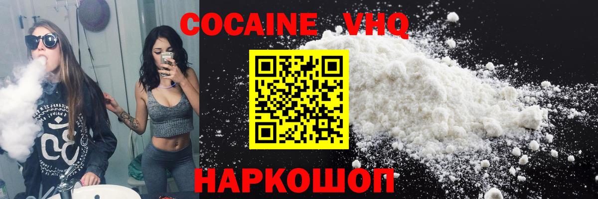 Cocaine Эквадор  КОКАИН  Орёл  Вход с VPN  Cocaine Эквадор 