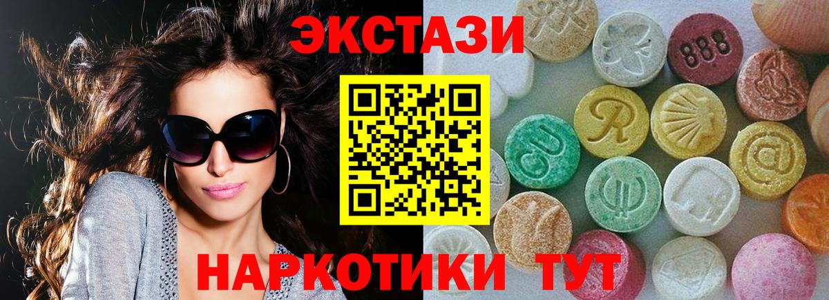 Экстази бентли  Экстази  Вход с VPN  Орёл  МЕГА онион  Ecstasy 280 MDMA 