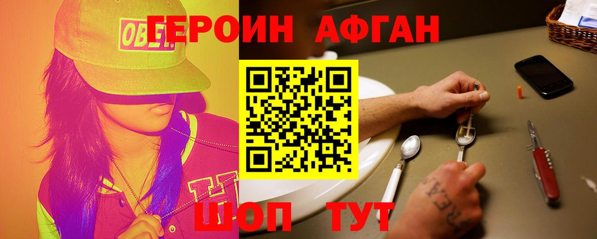 Орёл  ГЕРОИН Афган  Вход с VPN 