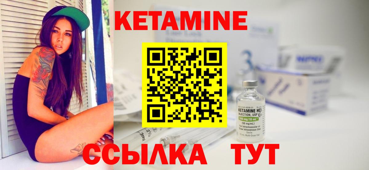 Кетамин VHQ  блэк спрут рабочий сайт  Орёл  Вход с VPN 