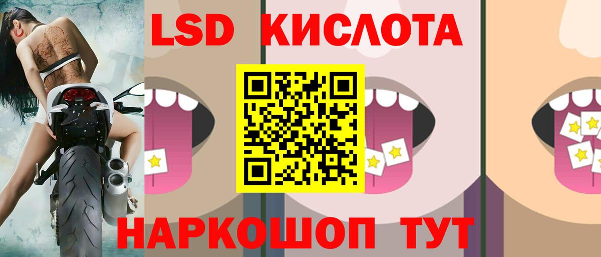 LSD-25 экстази кислота Орёл