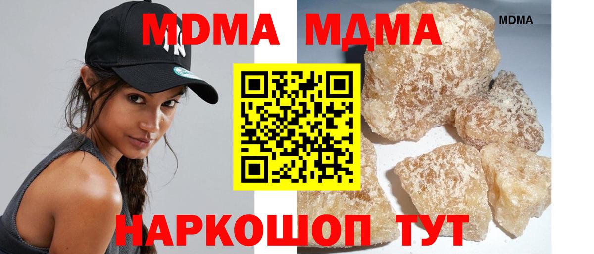 МДМА VHQ  МДМА  МДМА VHQ  Орёл  Вход с VPN 