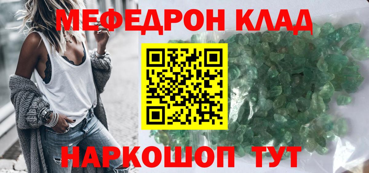 Мефедрон Орёл