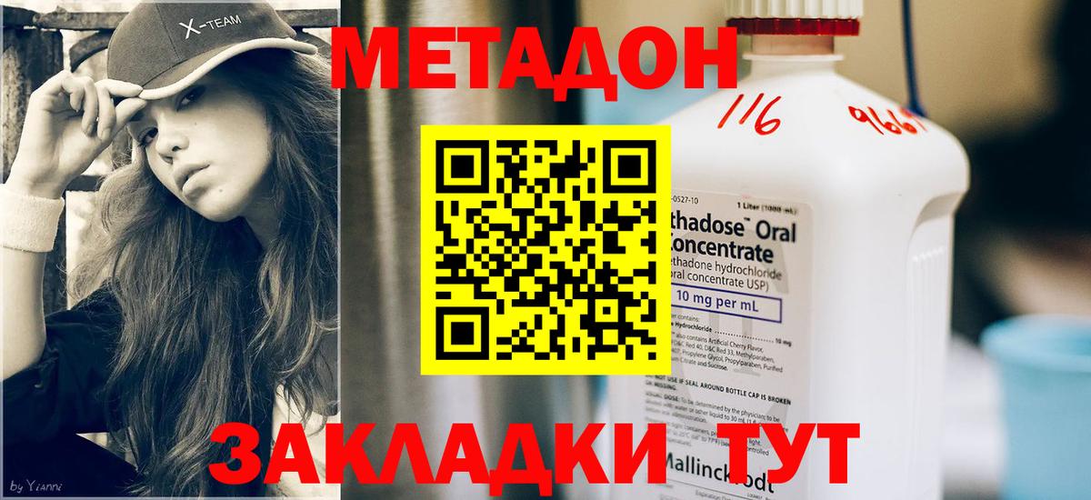 Метадон белоснежный  Вход с VPN  Орёл  МЕТАДОН мёд 