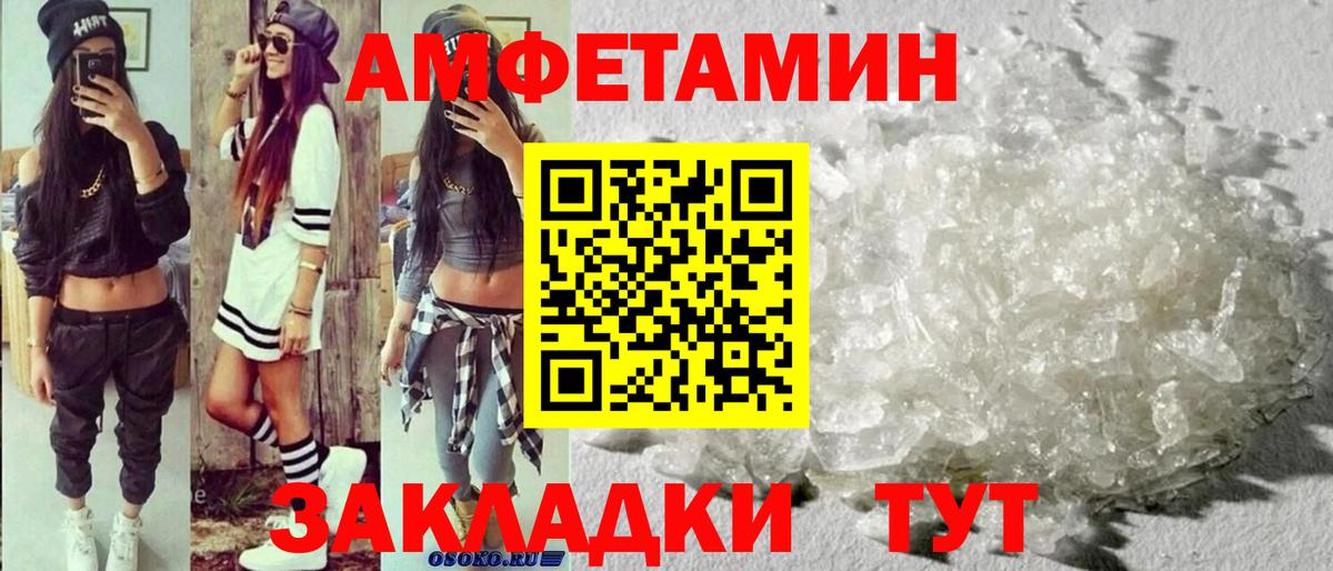 Первитин Methamphetamine Орёл