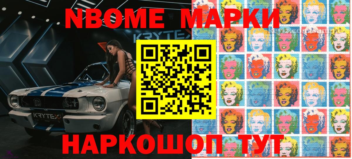 Марки NBOMe 1,8мг  Вход с VPN  Наркотические марки  Марки NBOMe 1,8мг  Орёл 