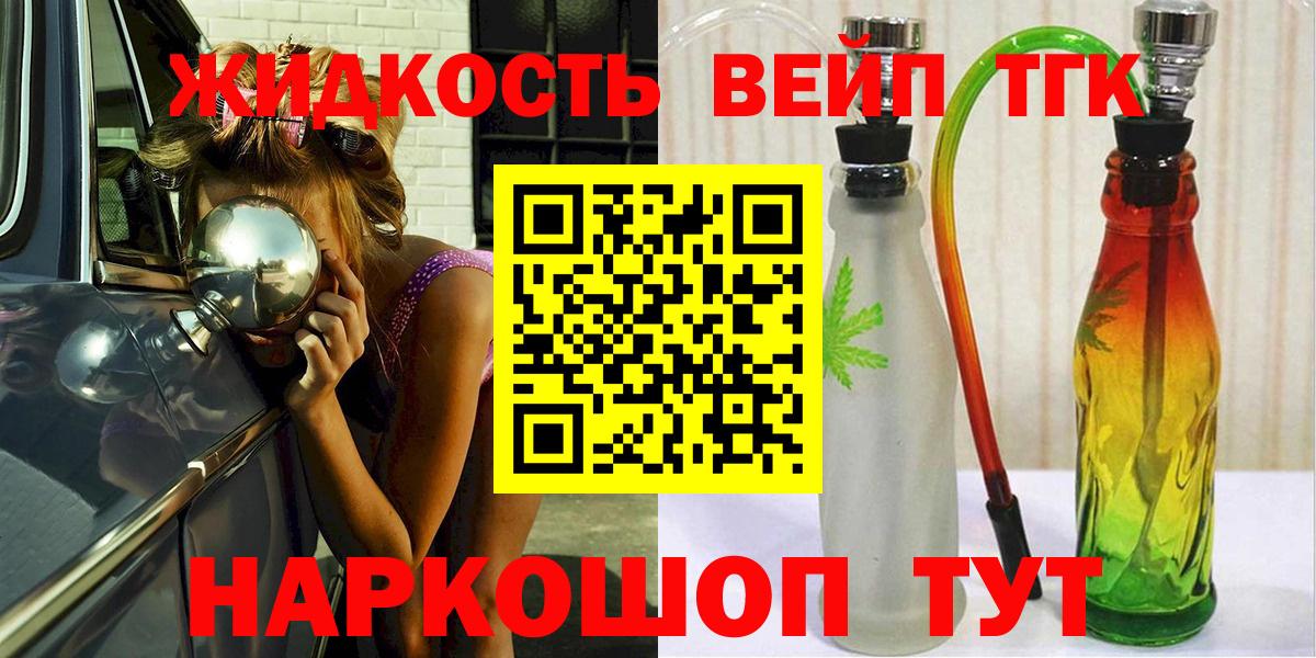 ТГК гашишное масло  Вход с VPN  Орёл 